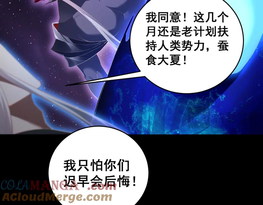 《虫族主宰：我玩的就是天灾》第57话 薪火不息 第153页