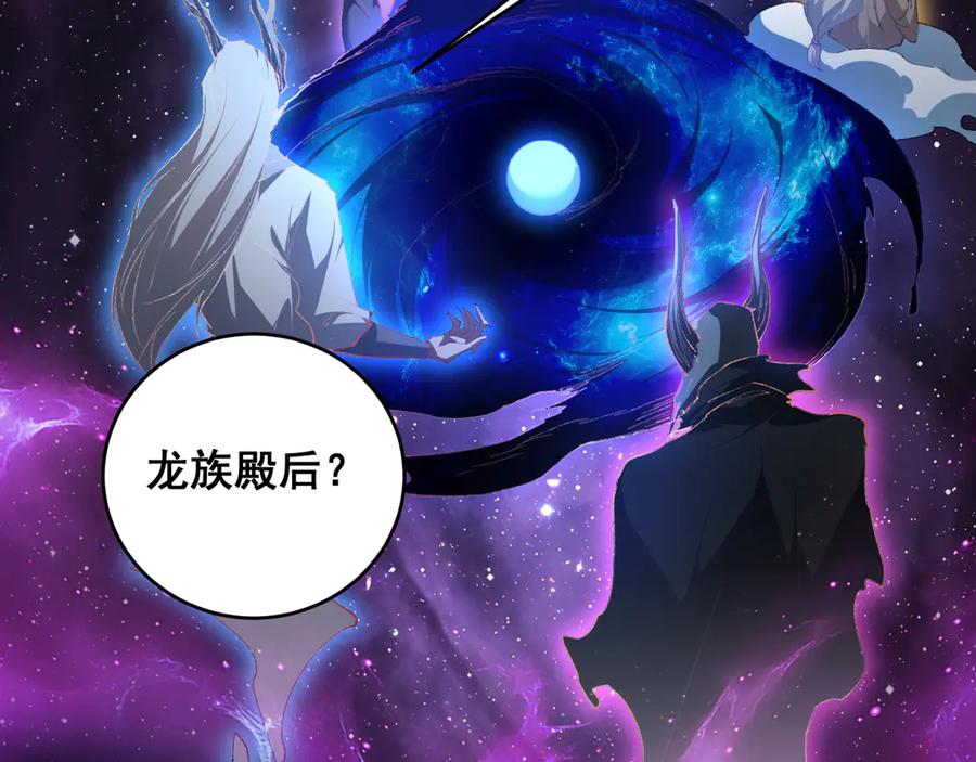 《虫族主宰：我玩的就是天灾》第57话 薪火不息 第144页