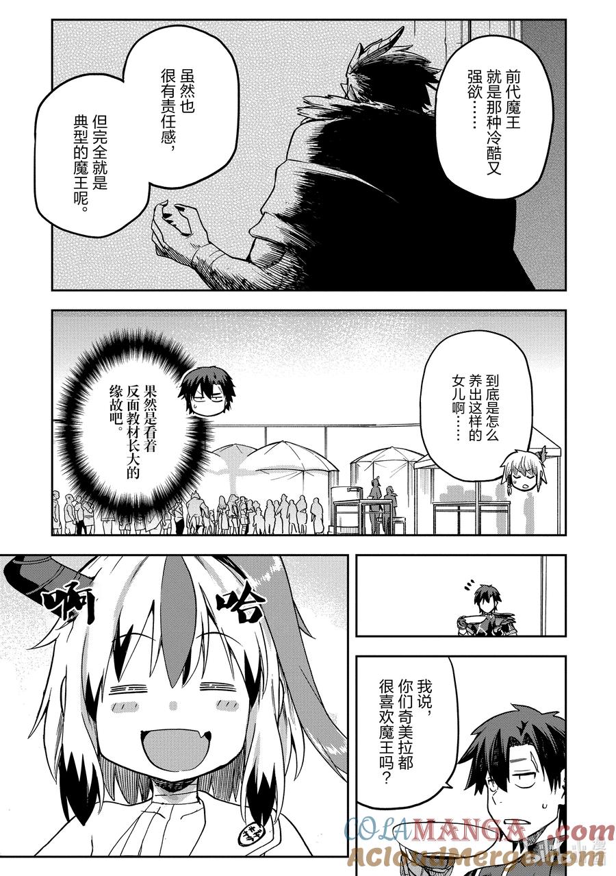 《派遣战斗员》58 58 第39页