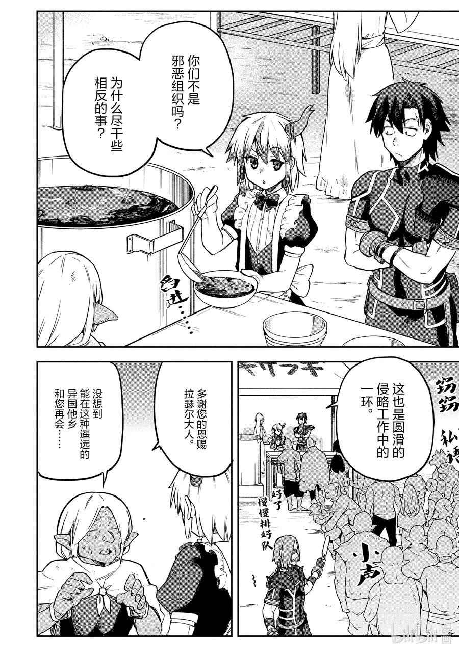 《派遣战斗员》58 58 第30页