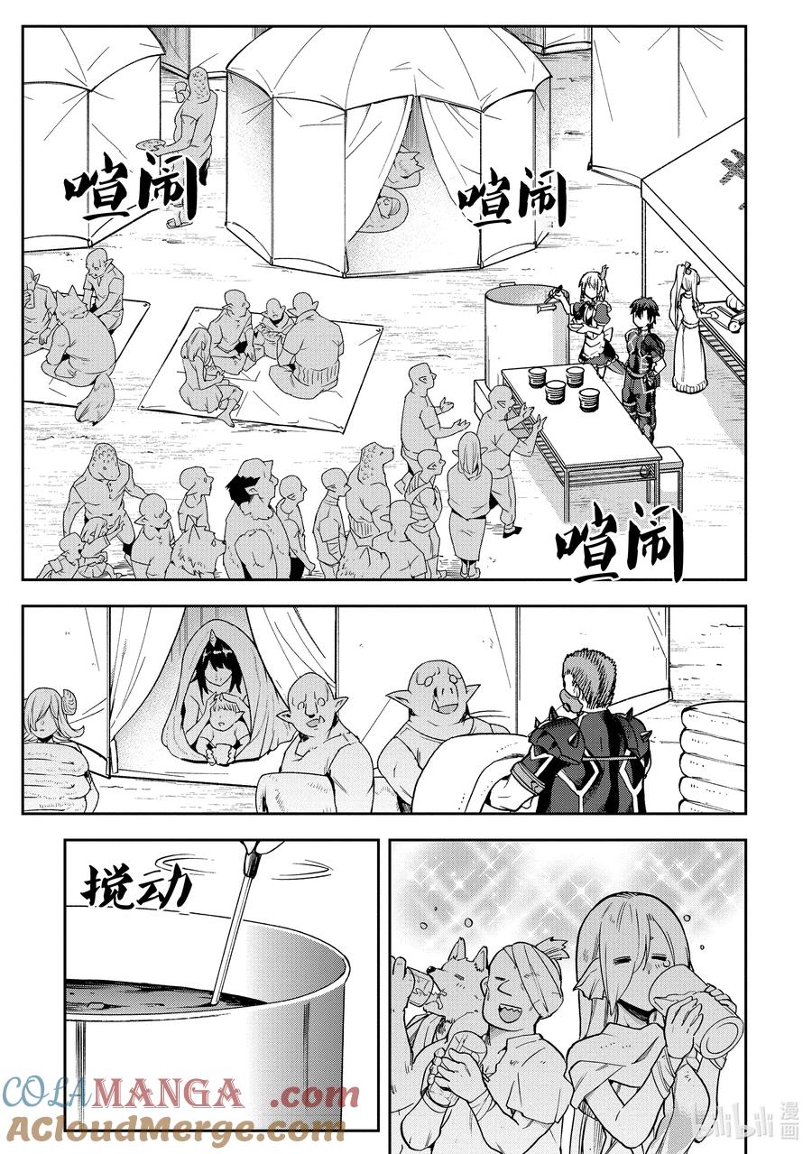 《派遣战斗员》58 58 第29页