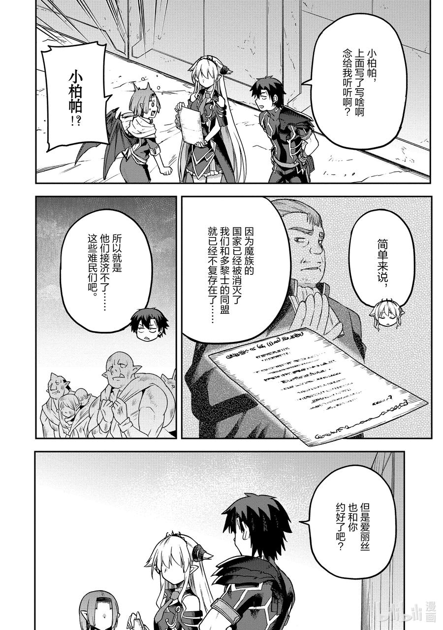 《派遣战斗员》58 58 第24页