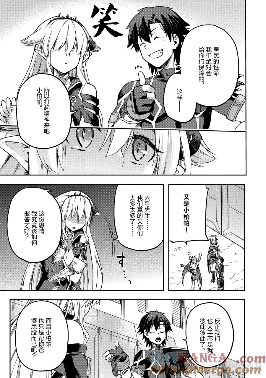 《派遣战斗员》58 58 第25页