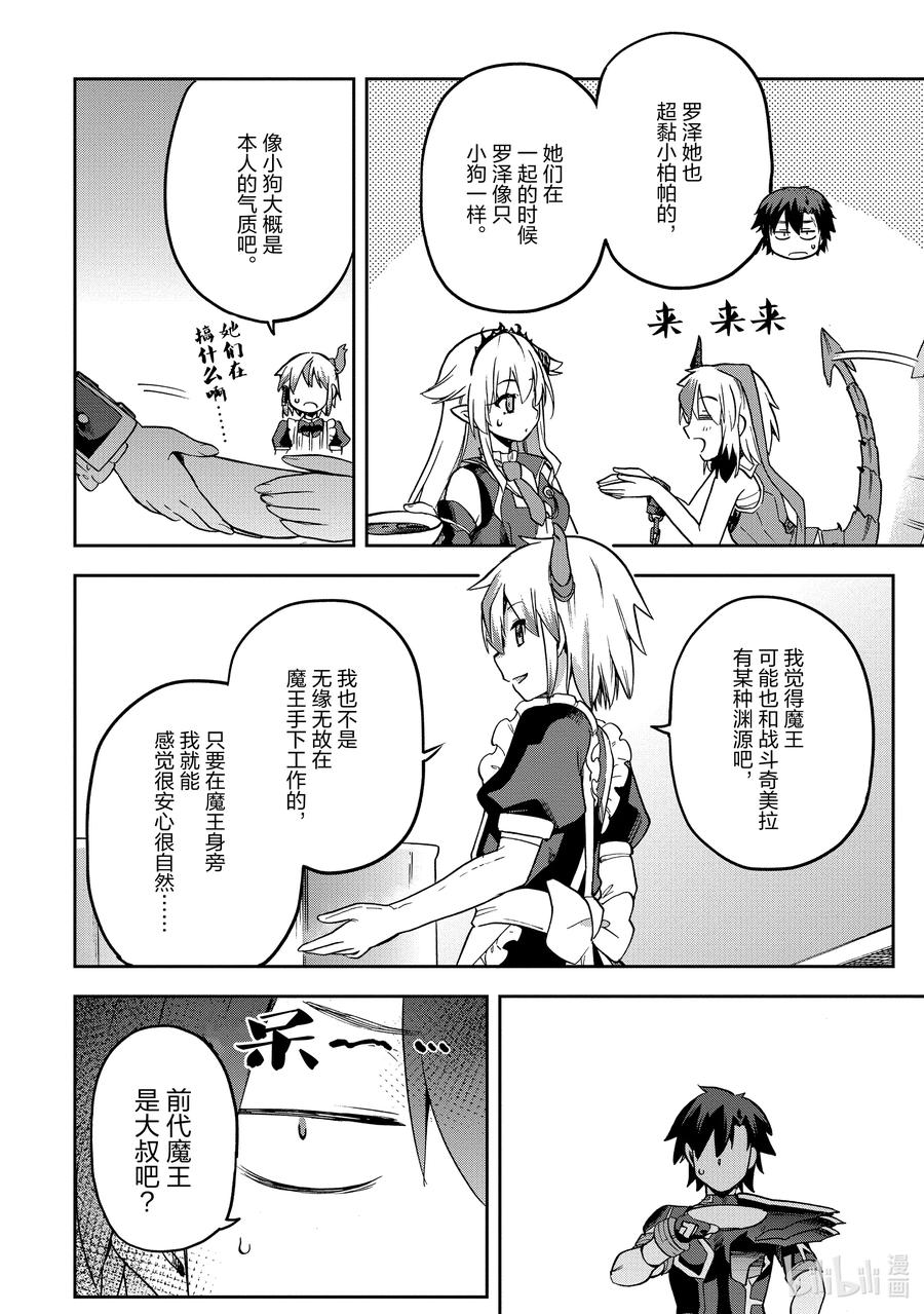 《派遣战斗员》58 58 第40页