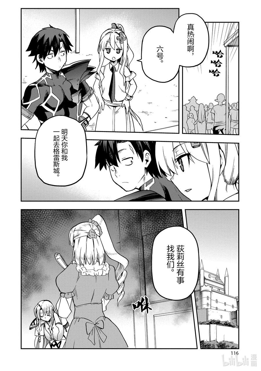 《派遣战斗员》58 58 第42页