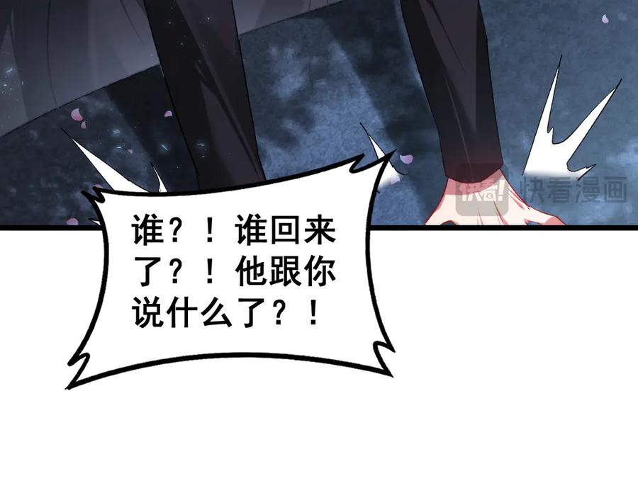 《虫族主宰：我玩的就是天灾》第62话 时光长河 第114页