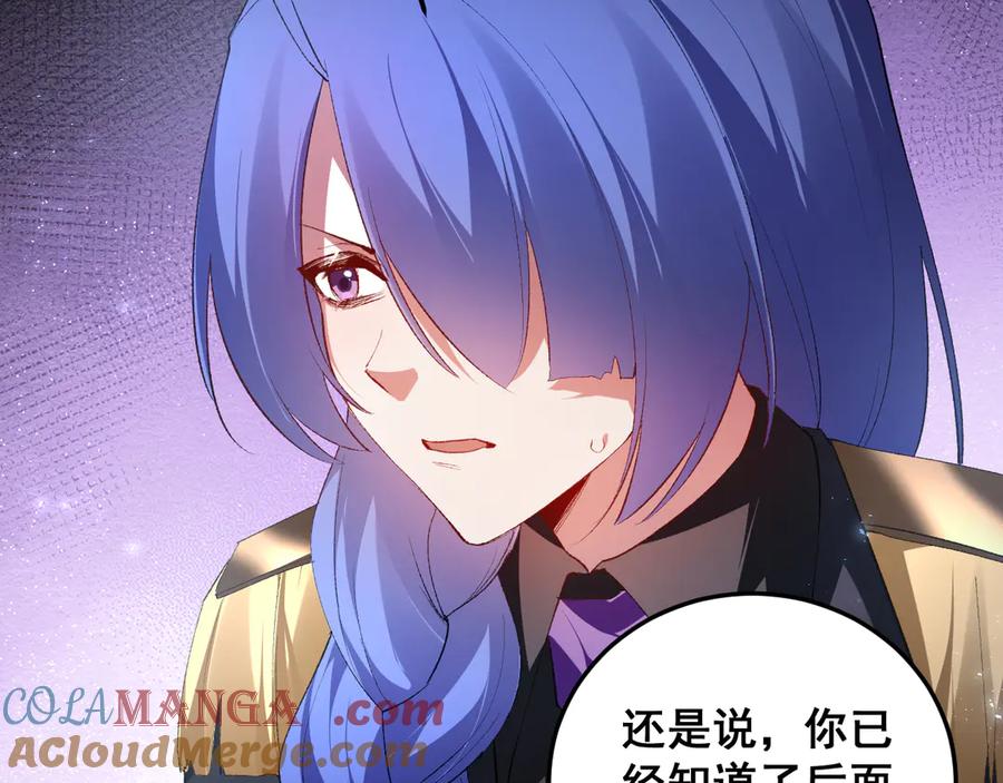 《虫族主宰：我玩的就是天灾》第62话 时光长河 第121页