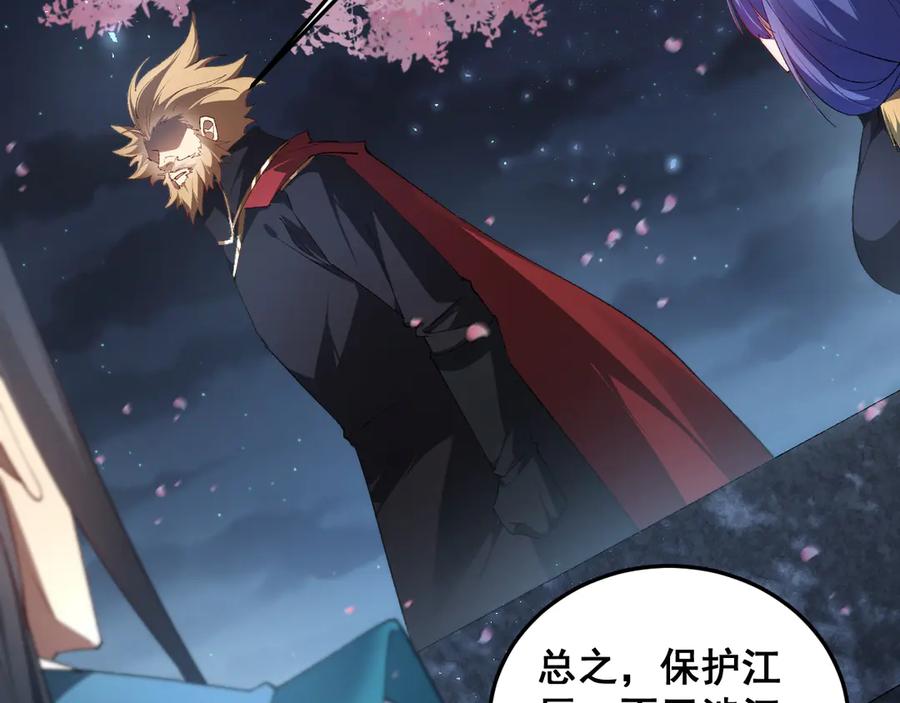 《虫族主宰：我玩的就是天灾》第62话 时光长河 第124页