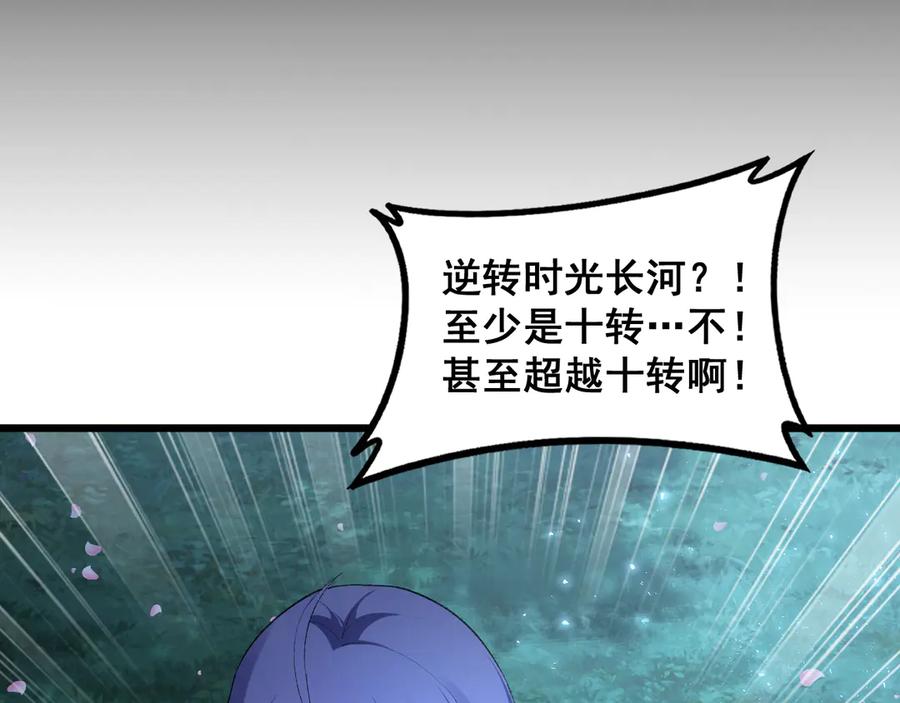 《虫族主宰：我玩的就是天灾》第62话 时光长河 第112页