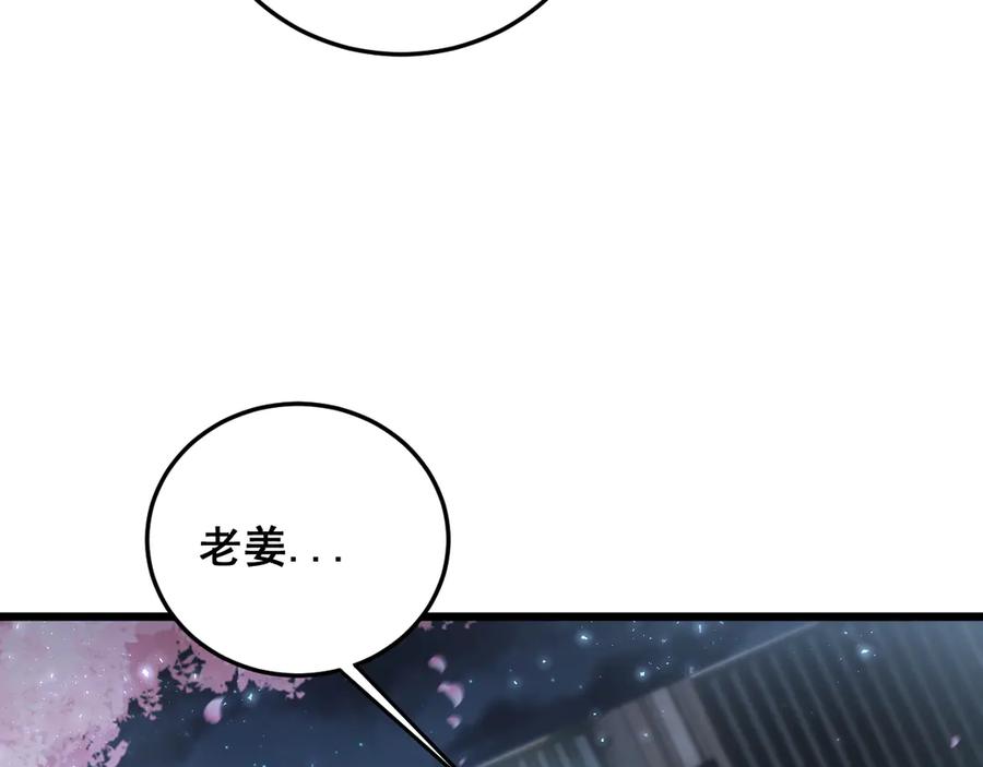 《虫族主宰：我玩的就是天灾》第62话 时光长河 第126页