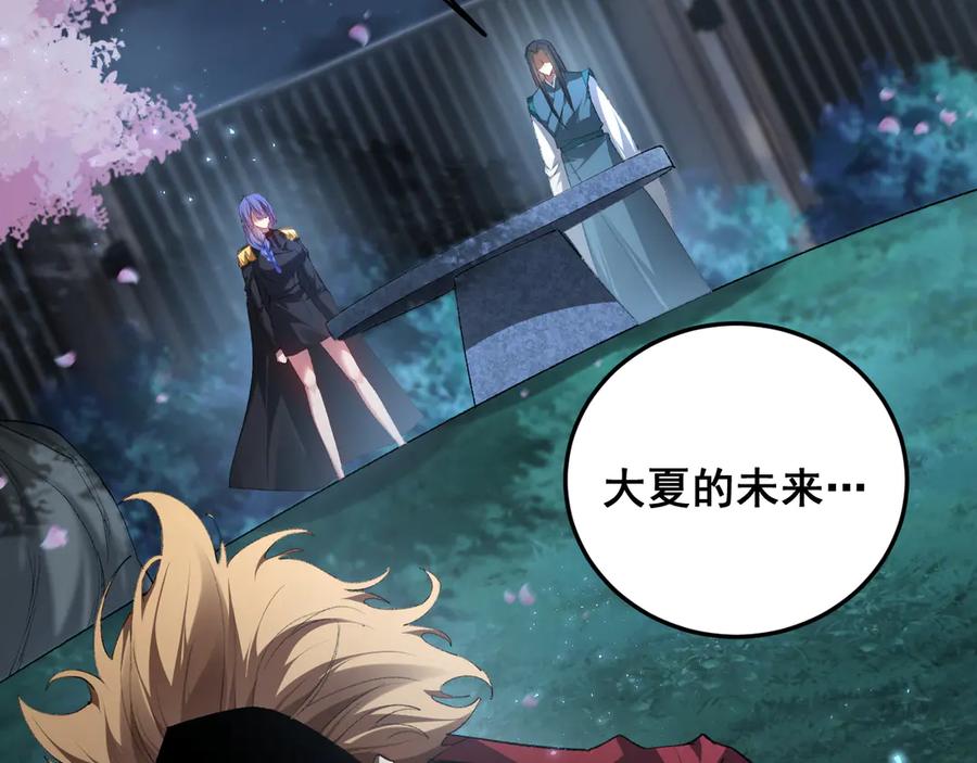 《虫族主宰：我玩的就是天灾》第62话 时光长河 第127页