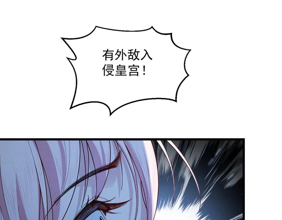 遇强则强，我的修为无上限 - 第60话 梵天血慕 - 第206张图