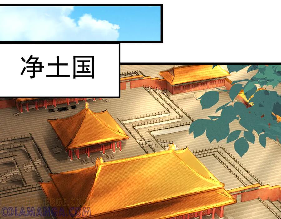 遇强则强，我的修为无上限 - 第60话 梵天血慕 - 第197张图