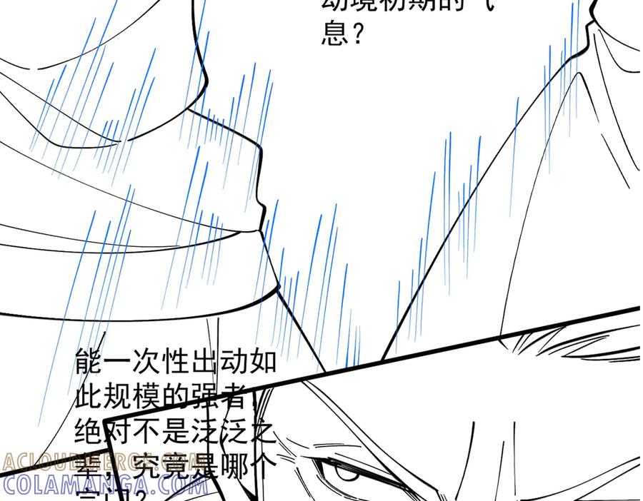 遇强则强，我的修为无上限 - 第60话 梵天血慕 - 第221张图