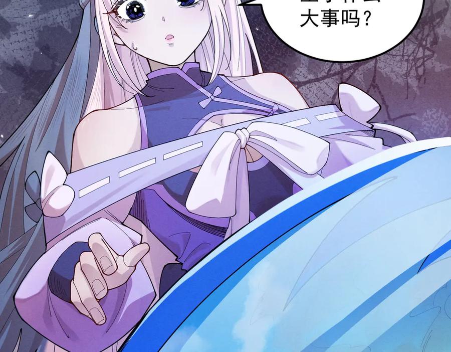 遇强则强，我的修为无上限 - 第60话 梵天血慕 - 第204张图