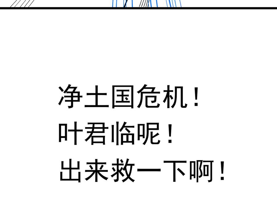 遇强则强，我的修为无上限 - 第60话 梵天血慕 - 第231张图