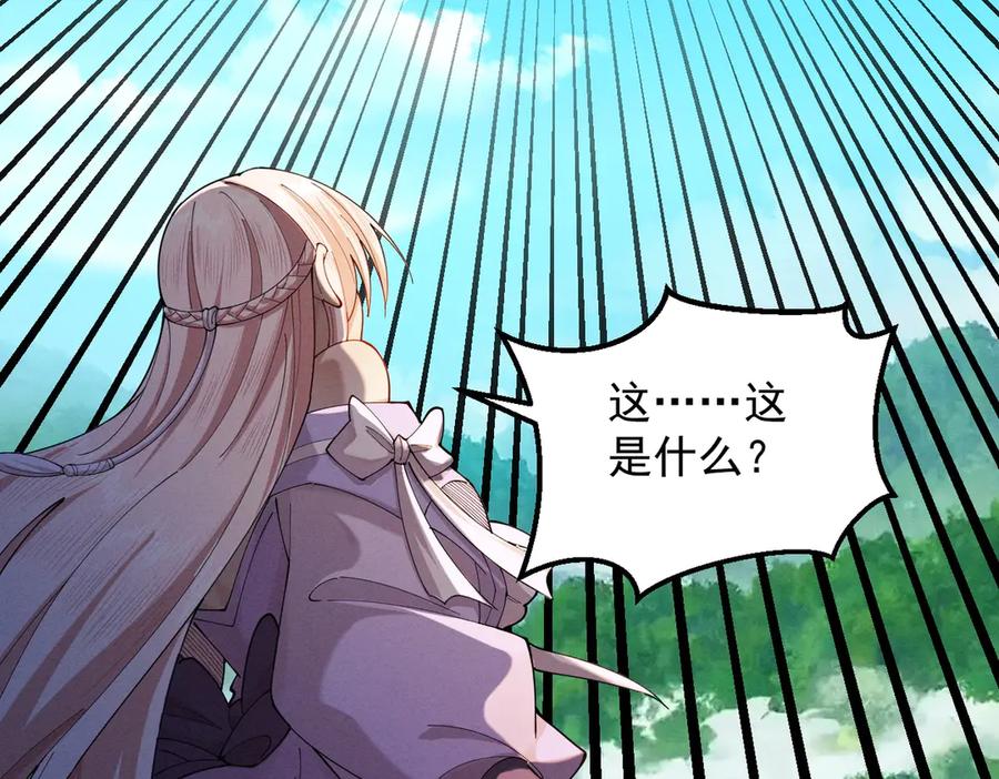 遇强则强，我的修为无上限 - 第60话 梵天血慕 - 第210张图