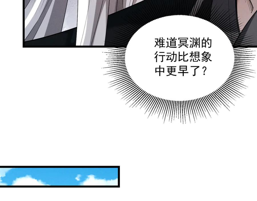 遇强则强，我的修为无上限 - 第60话 梵天血慕 - 第196张图