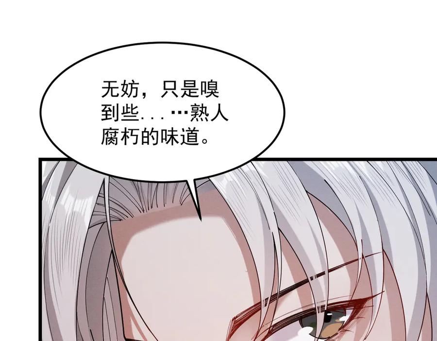 遇强则强，我的修为无上限 - 第60话 梵天血慕 - 第194张图