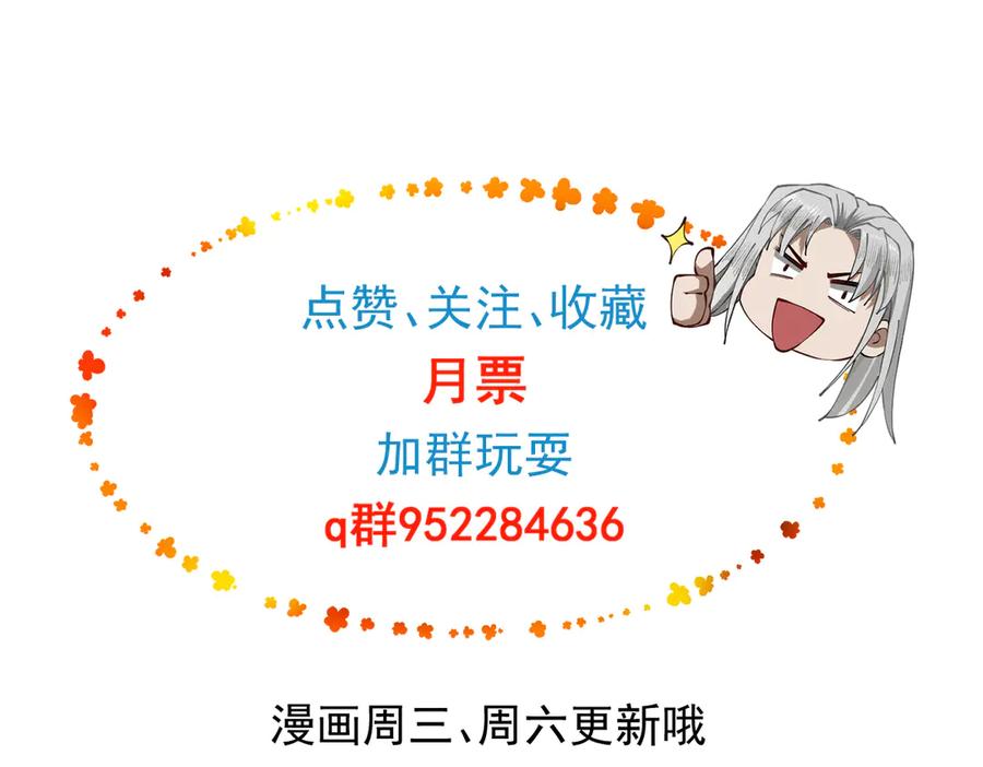 遇强则强，我的修为无上限 - 第60话 梵天血慕 - 第232张图