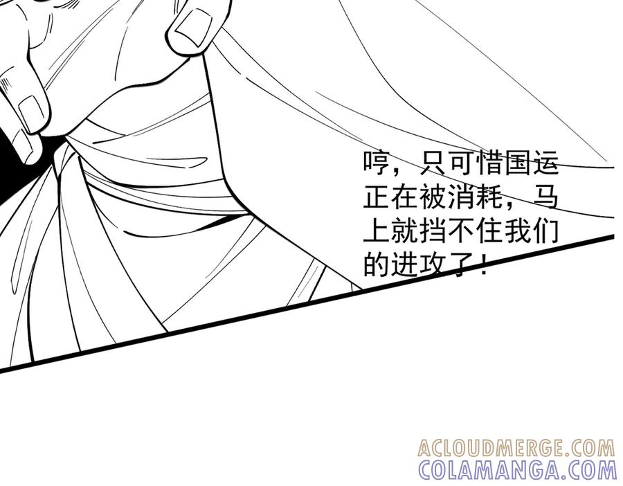 遇强则强，我的修为无上限 - 第60话 梵天血慕 - 第225张图