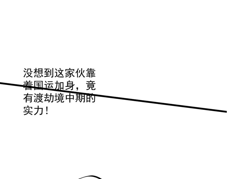 遇强则强，我的修为无上限 - 第60话 梵天血慕 - 第223张图