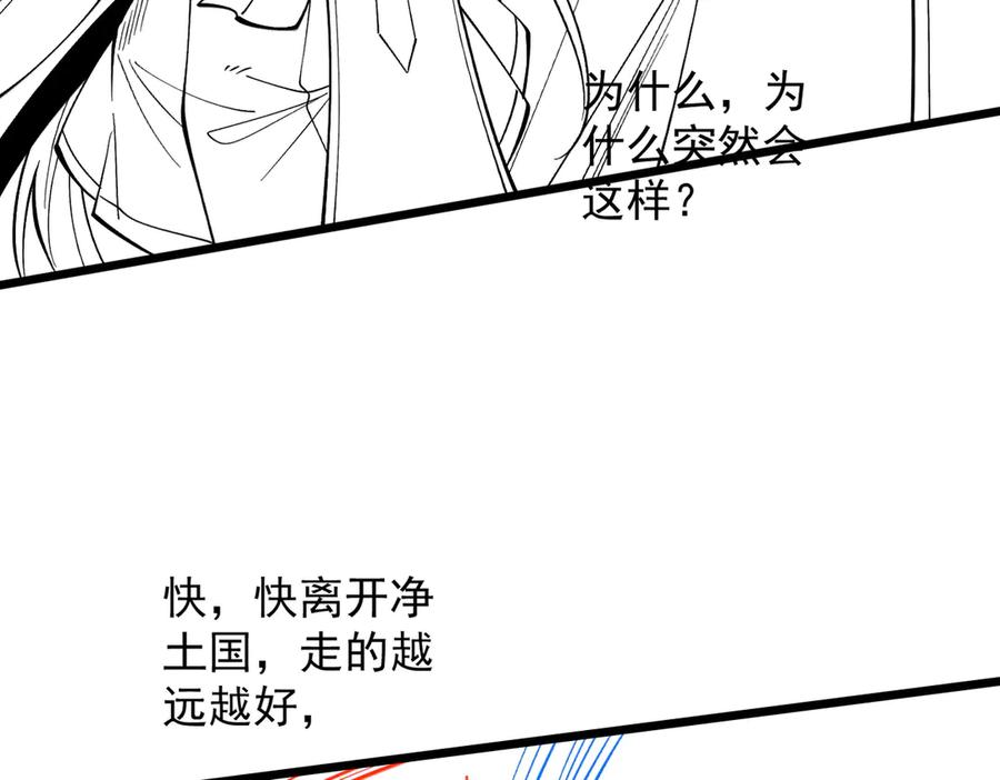 遇强则强，我的修为无上限 - 第60话 梵天血慕 - 第228张图