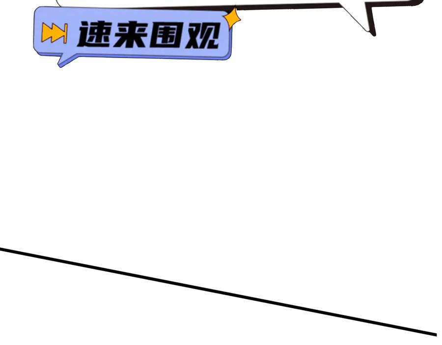 遇强则强，我的修为无上限 - 第60话 梵天血慕 - 第214张图