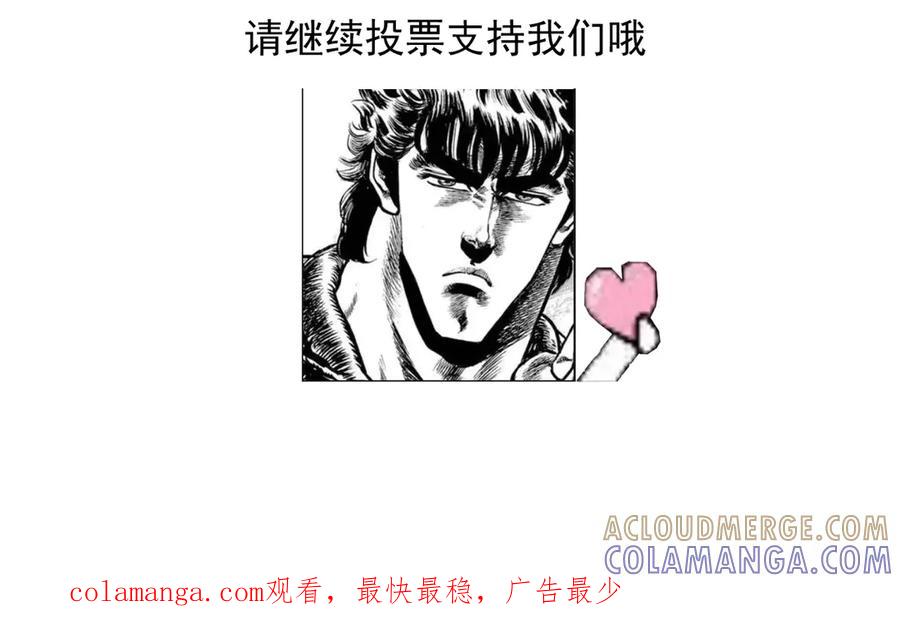 遇强则强，我的修为无上限 - 第60话 梵天血慕 - 第233张图