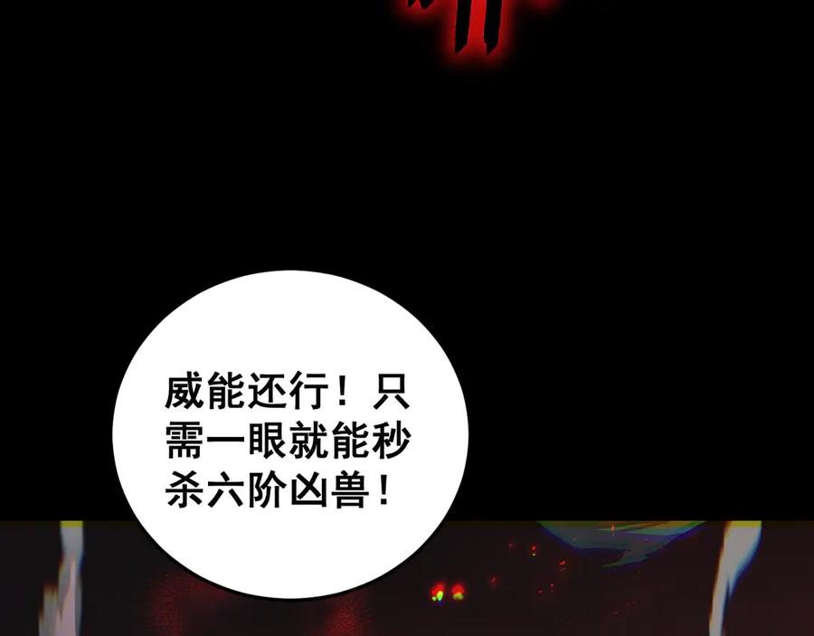 《虫族主宰：我玩的就是天灾》第65话 天道封印 第148页