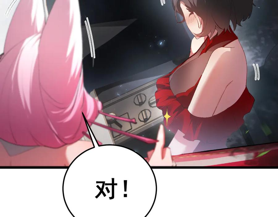 《虫族主宰：我玩的就是天灾》第65话 天道封印 第130页