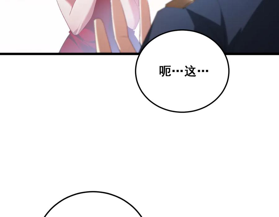 《虫族主宰：我玩的就是天灾》第65话 天道封印 第112页