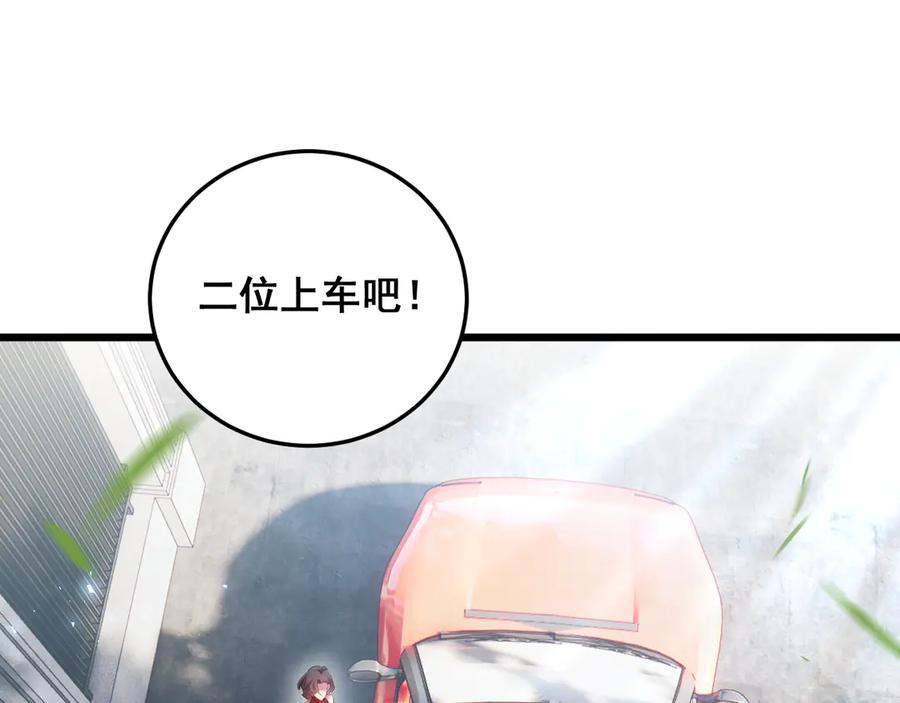 《虫族主宰：我玩的就是天灾》第65话 天道封印 第123页