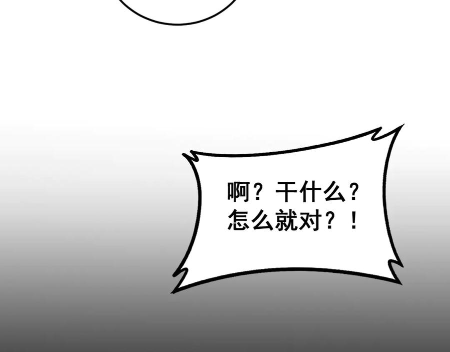 《虫族主宰：我玩的就是天灾》第65话 天道封印 第131页