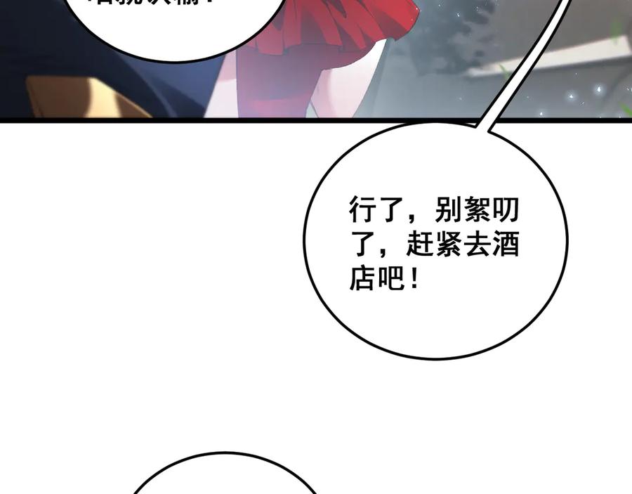 《虫族主宰：我玩的就是天灾》第65话 天道封印 第128页