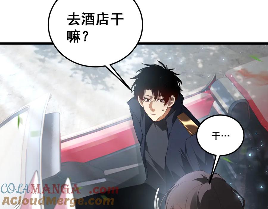 《虫族主宰：我玩的就是天灾》第65话 天道封印 第129页