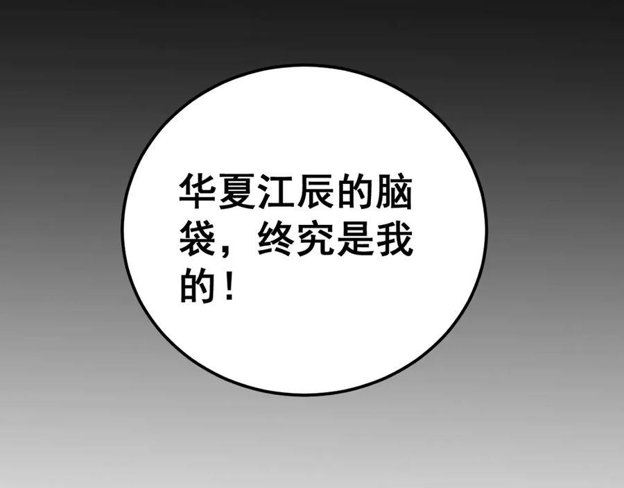 《虫族主宰：我玩的就是天灾》第65话 天道封印 第152页