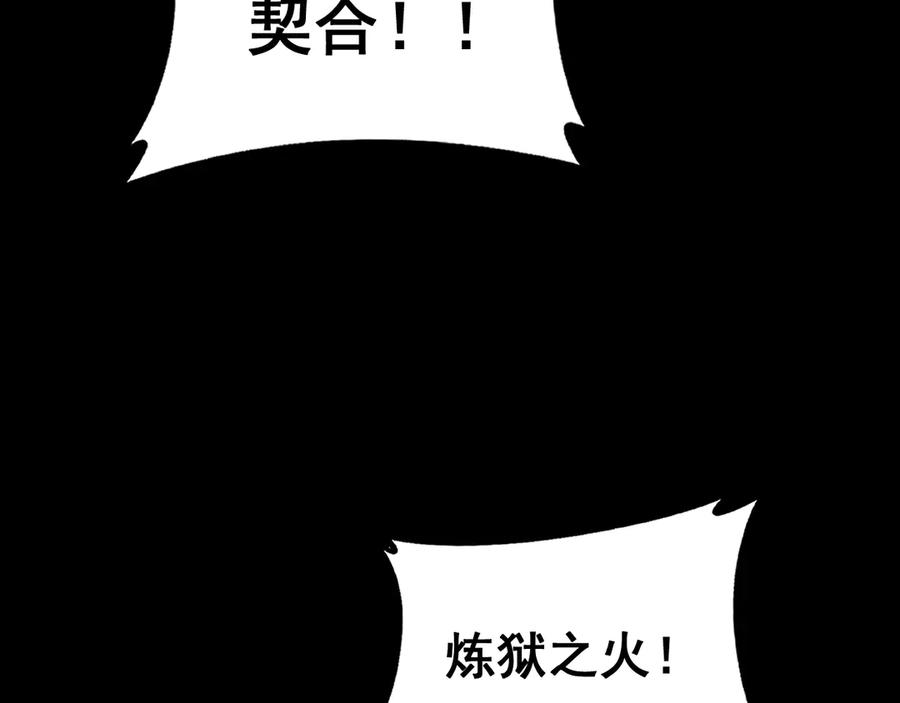 《虫族主宰：我玩的就是天灾》第65话 天道封印 第144页