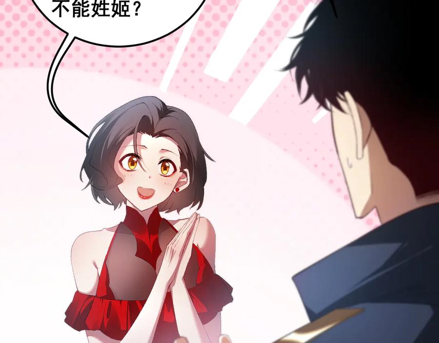 《虫族主宰：我玩的就是天灾》第65话 天道封印 第111页