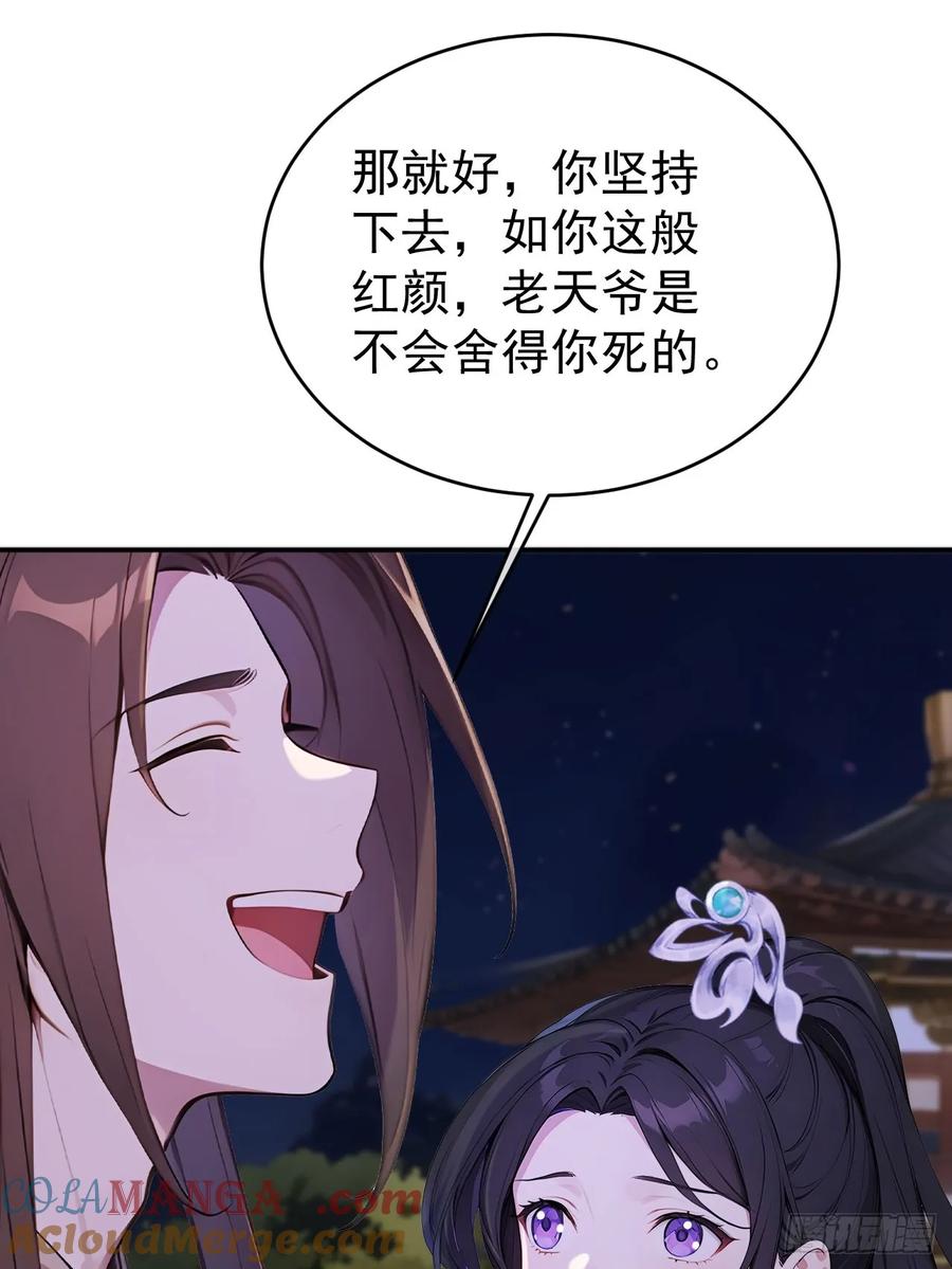 《回到古代当皇帝》66 治病成功 第22页