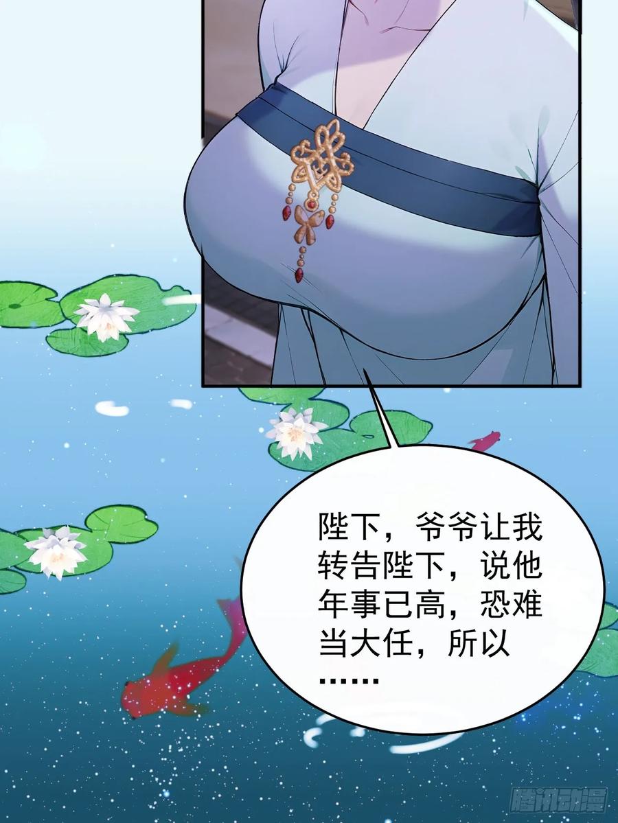《回到古代当皇帝》66 治病成功 第26页