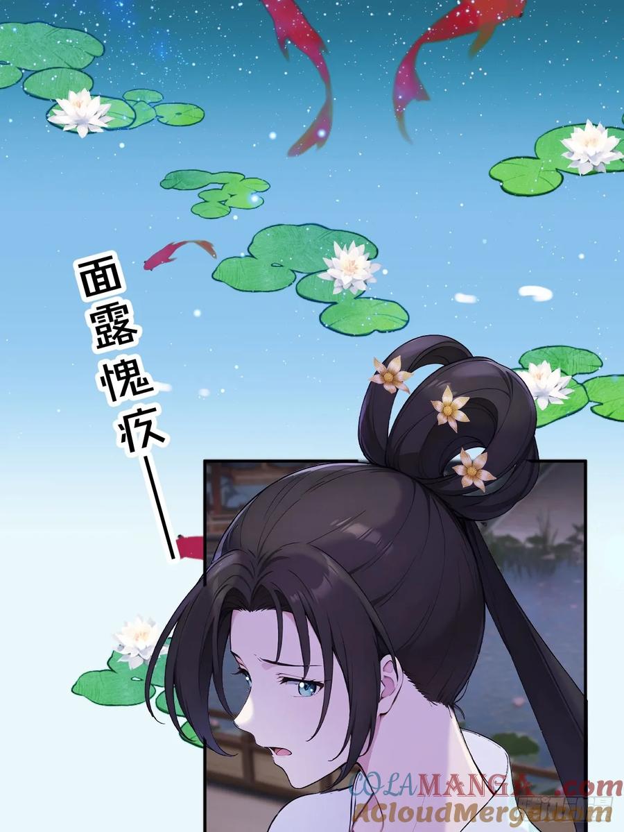 《回到古代当皇帝》66 治病成功 第25页