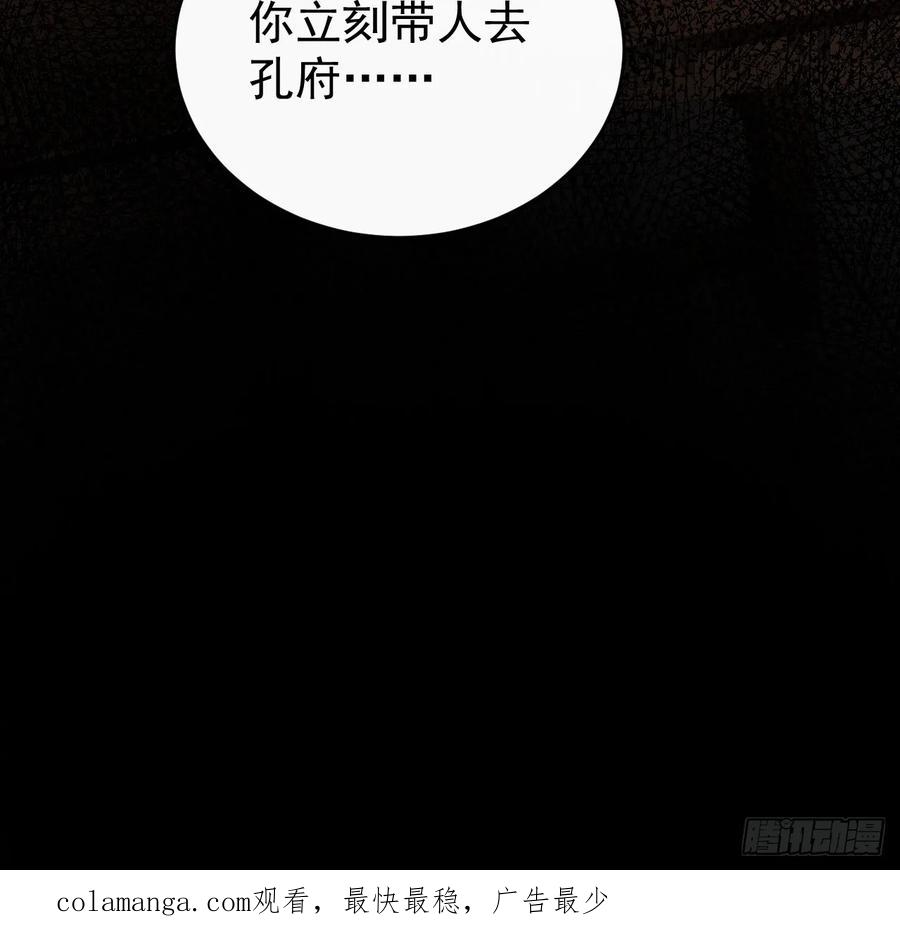 《回到古代当皇帝》66 治病成功 第65页