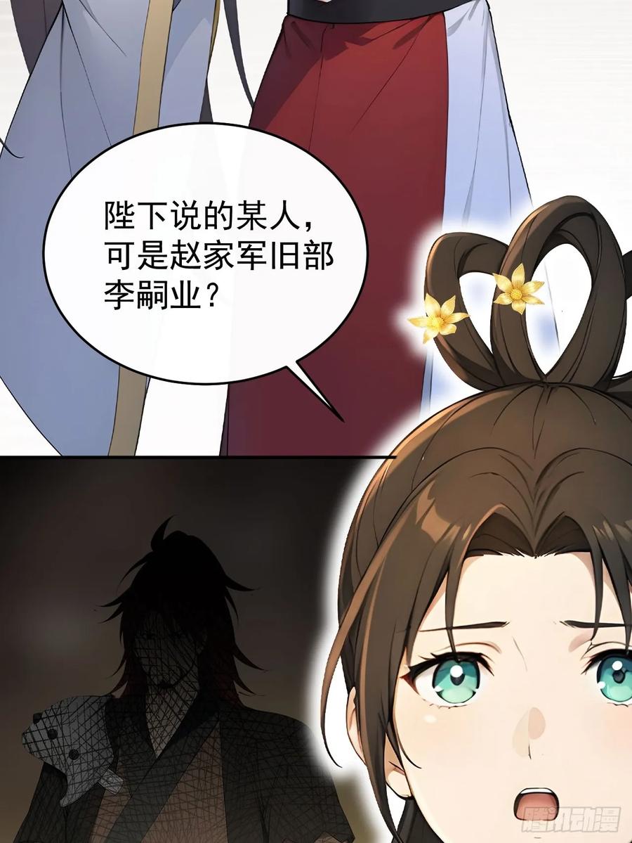 《回到古代当皇帝》66 治病成功 第36页
