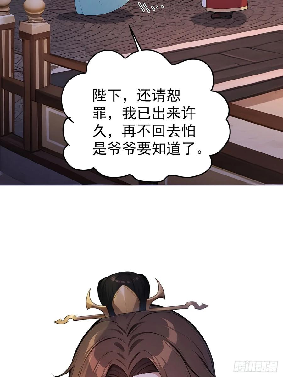 《回到古代当皇帝》66 治病成功 第51页