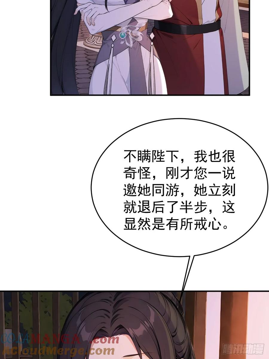 《回到古代当皇帝》66 治病成功 第55页