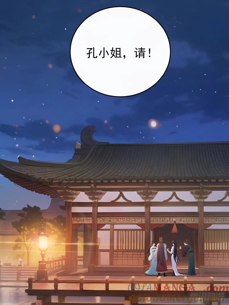 《回到古代当皇帝》66 治病成功 第46页