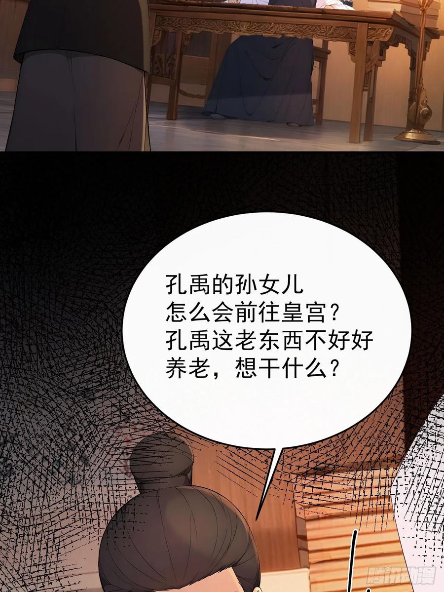 《回到古代当皇帝》66 治病成功 第63页