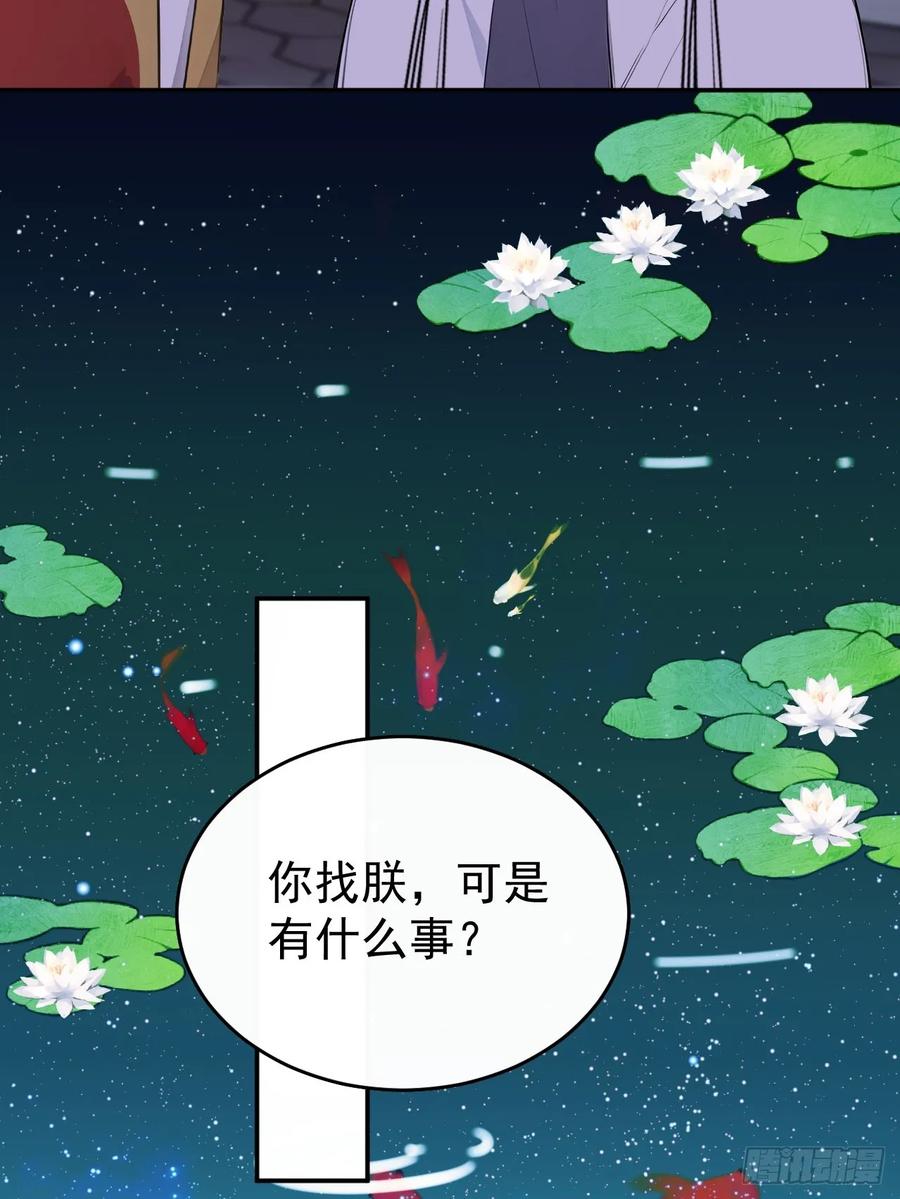 《回到古代当皇帝》66 治病成功 第24页