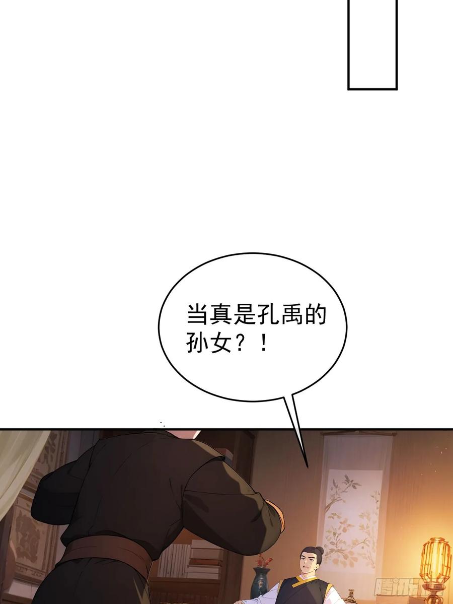 《回到古代当皇帝》66 治病成功 第62页
